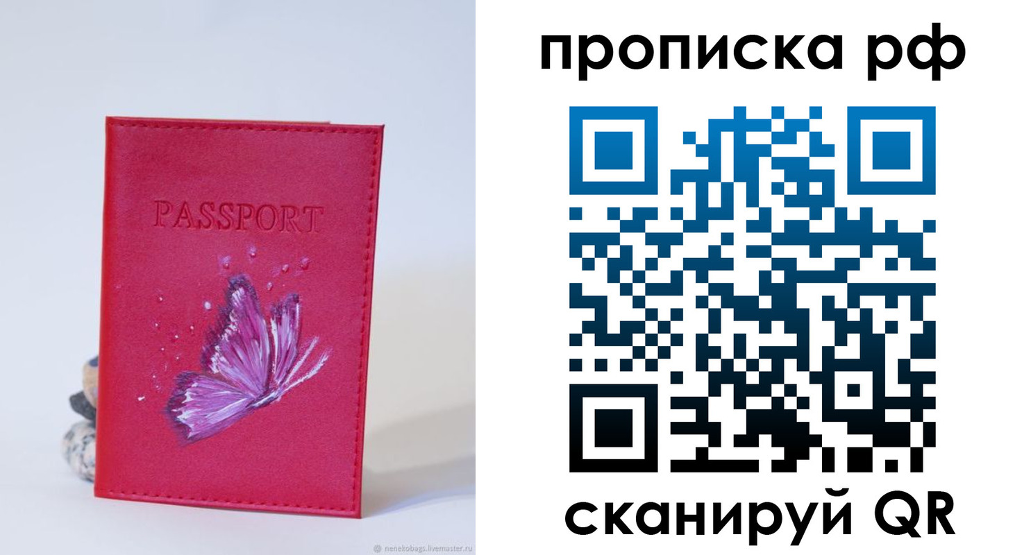 временная регистрация законно в Якутии
