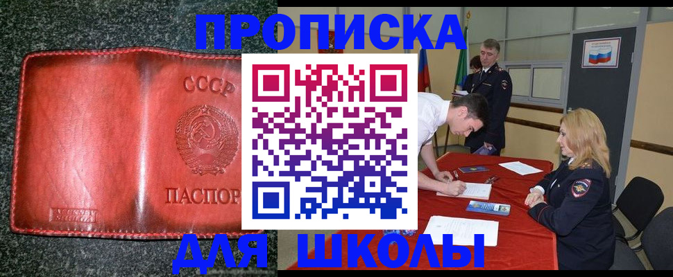 прописка в квартире в Якутии