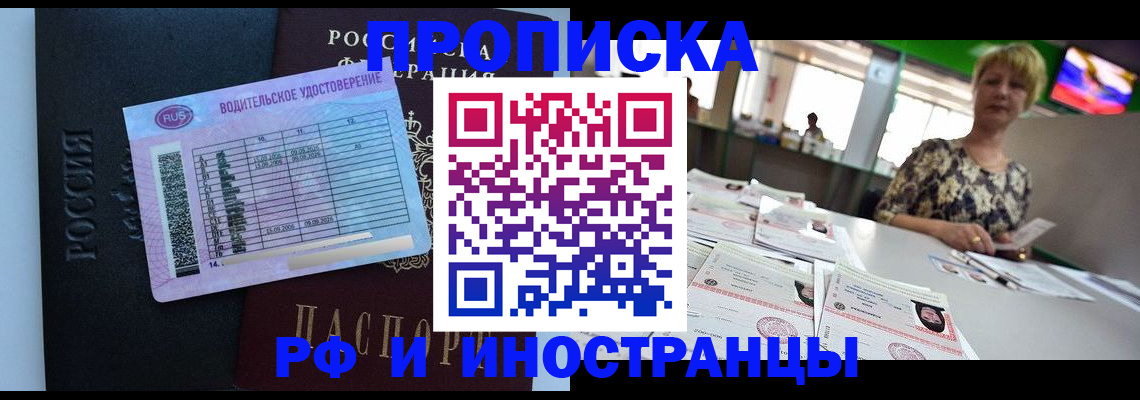 миграционный учет в Якутии
