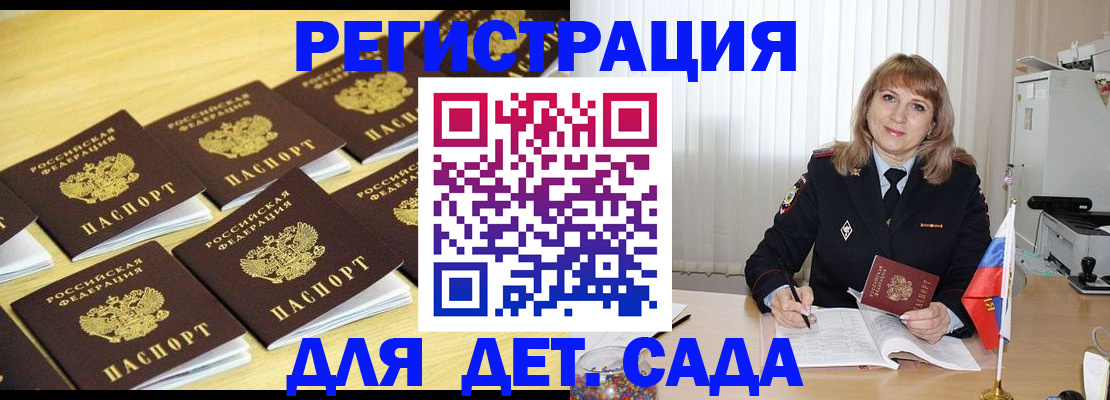 прописка законно в Якутии